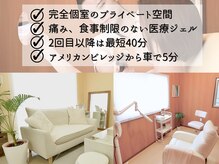 セルフホワイトニングサロン　NA ホワイトニング北谷店の雰囲気（完全個室！食事制限なし！通いやすいサロンを目指しています♪）