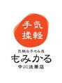 もみかる 中川法華店/もみかる中川法華店