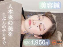 越谷マックス鍼灸整骨院