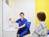 ※初回限定【専門知識によるカウンセリング】症状に合わせて提案が欲しい方¥0
