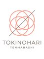 ときのはり鍼灸院(TOKINOHARI)/ときのはり鍼灸院