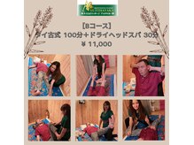 アユタヤカーの雰囲気（頭・腰・足を当店自慢のタイのなスタイルでマッサージ致します）