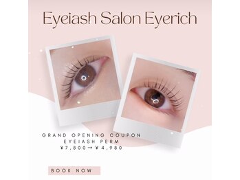 アイリッチ 津田沼店/垢抜け目元へ