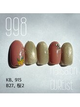 キュアイスト 調布店(CUREist)/