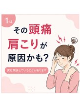 カワル整体 上通り院/頭痛の原因［肩こり/腰痛/整体］