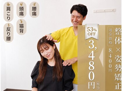 南浦和とんとん整骨院 鍼灸院の写真