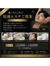 エステご予約はこちらから◎最適メニューご提案（毎回カウンセリング込）