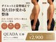 クアダ 天神(QUADA)の写真/国家資格者 歴27年の整体師によるダイエット/健康不安改善プログラム◎リバウンドしない理想の身体へ◎