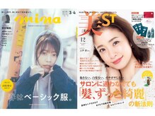 『mina』3.4月号/『美ST』12月号に掲載されました☆