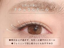 カンゴール アイラッシュ 御影クラッセ店(KANGOL)/ナチュラルカール