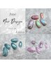 【Hand・手】〈ジェル〉今月のお得な♪トレンドデザイン★¥11000