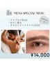 【MEN'S】眉wax＋おでこ脱毛＋全身オイル120分スペシャルクーポン☆★☆