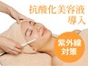 【ハイライトいらずの映え肌】抗酸化＆サビ肌ケア+深層毛穴洗浄 60分￥4400