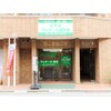 はすみマッサージ院のお店ロゴ