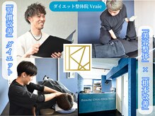 ヴレ 久留米店(Vraie)