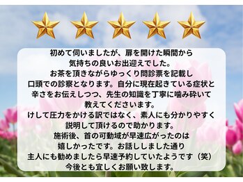 リカフル整体院/紹介で広がる快適な生活