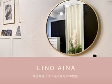 リノアイナ(Lino Aina)の雰囲気(大人女性のための、ゆったり丁寧なひとりサロンです)