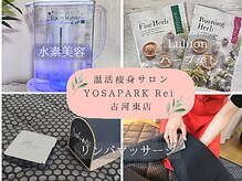 ヨサパーク レイ 古河東店(YOSA PARK Rei)