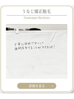 ミース 上野店/お客様満足の仕上がり
