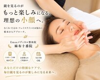 エモアメディカル整体院 麻布十番(Emoaメディカル整体院)