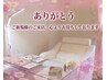 【ご新規様】ワンカラー(ケア・オフ込み)
