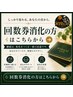 回数券の消化はこちらから