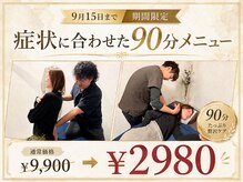 ムク ビジネスクラス 円山(MUKU BUSINESS CLASS)