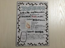 モスト(MOST)/次回予約特典