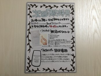 モスト(MOST)/次回予約特典