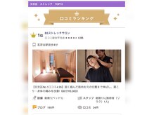 文京区口コミランキングで1位を頂きました！