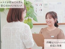 ラミーユ(La Miu)の雰囲気（貴方の肌悩みをしっかりカウンセリング◎話しやすい雰囲気で安心）