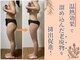 ヨサパーク 温美(YOSA PARK)の写真/痩せづらいお悩みを根本改善に特化した痩身メソッドで結果出し「よもぎで蒸されて痩身」よもぎ蒸し×リンパ