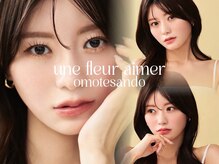 アンフルール エメ 表参道(Une fleur aimer)