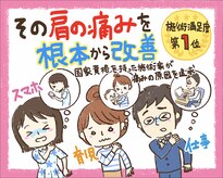 おいかわ整骨院