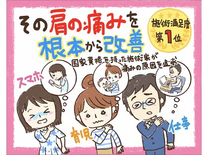 おいかわ整骨院の写真