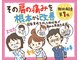 おいかわ整骨院の写真