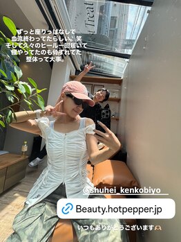 表参道ベストトリート整体院(BestTreat)/★お客様のSNS投稿★