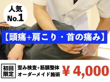楓月 大町院(Akatsuki)