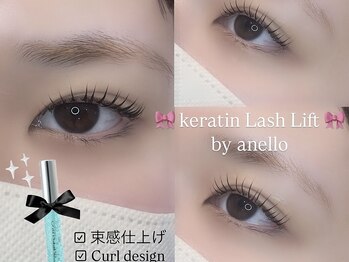 アネロ 浜松 曳馬店(anello)/大人気ケラチンラッシュリフト♪