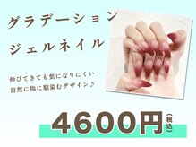 メゾンド シャルム カラット(maison de charme carat)/自然に馴染むグラデーション