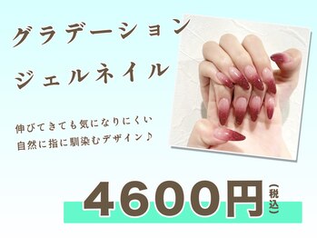 自然に馴染むグラデーション