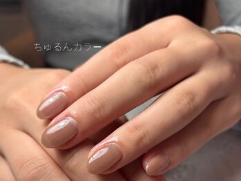 ちゅるんカラー