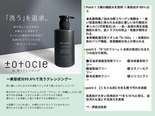 ソーヴ(SOLVE)/美肌への近道/クレンジング/洗顔