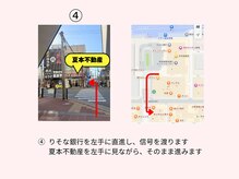 メナードフェイシャルサロン フランマロー/3.横断歩道手間、左手りそな銀行