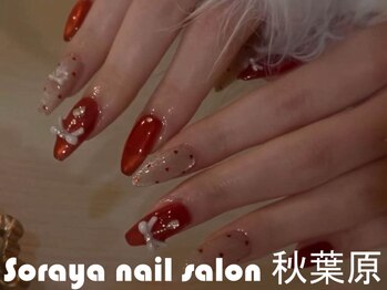 ソラヤ(Soraya)/韓国・ワンホンネイル・秋葉原