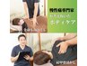 【21時半以降/口コミ限定】整体師の肩甲骨はがし＋全身もみほぐし 60分