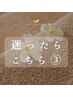 【まずはお試し60分】オイルリンパマッサージ