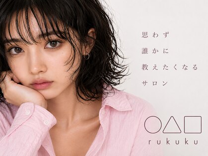 ルククギフ 岐阜(〇△□rukuku)の写真