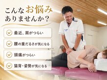 トロイカ整骨院 和泉中央店の雰囲気（肩こり・腰痛・頭痛でお悩みの方へ◎【腰痛/肩こり/整体】）