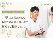 東京整体サロンの雰囲気（食事 運動 呼吸 感情ケアまで含めた根本改善型サロン。）